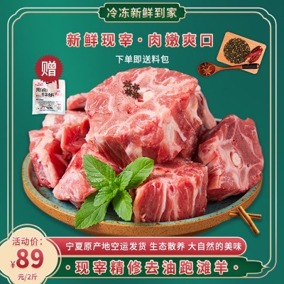 新鲜羊蝎子宁夏盐池散养滩羊新品羊蝎子火锅生鲜牛羊骨头食材批发图2