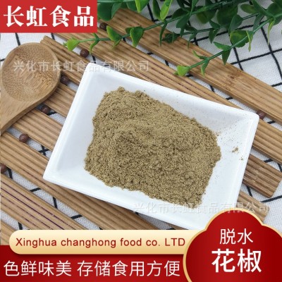 源头商家【花椒粉】供应花椒粉含味浓郁卤料烧烤炒菜调味品佐料图2