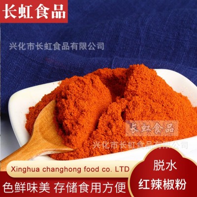 源头商家辣椒调味【红辣椒粉】 烧烤调料辣椒粉厂家供应
