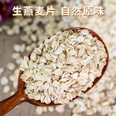 源头供应生燕麦片 五谷杂粮燕麦片早餐生燕麦片早餐煮粥批发代发图2