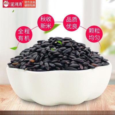 【工厂】有机黑米400g墨五谷杂粮农家黑小香新紫米煮粥糕糯米批发图4