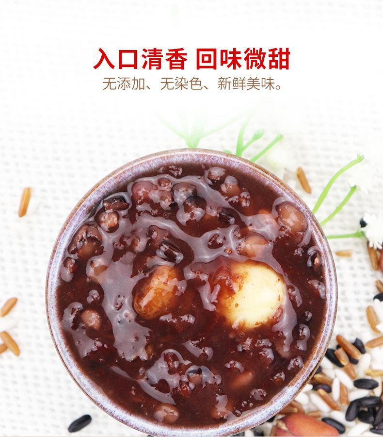 有机黑米宝贝详情页