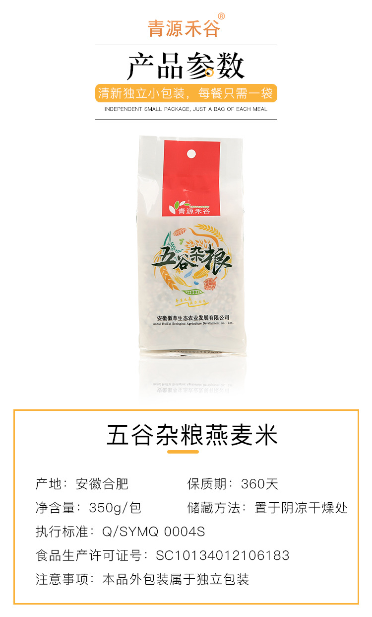 燕麦米_04.jpg