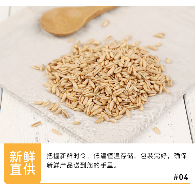 燕麦米_08.jpg