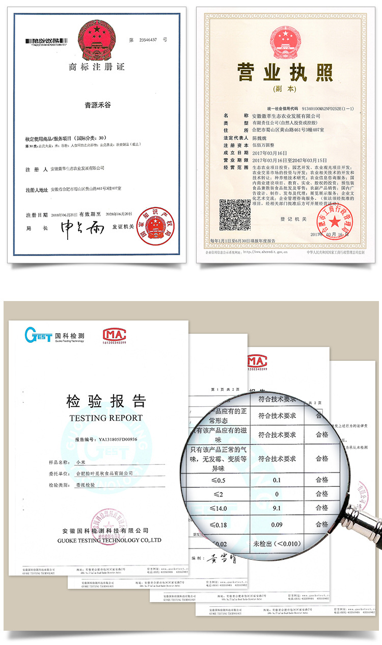 燕麦米_18.jpg