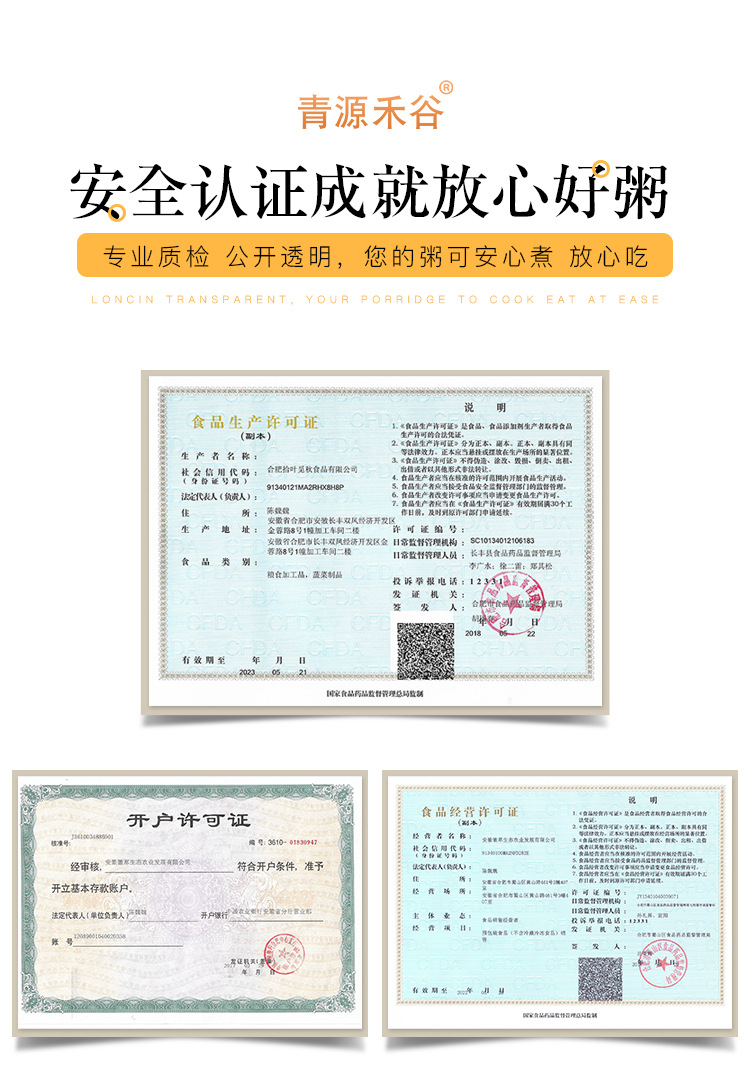燕麦米_17.jpg