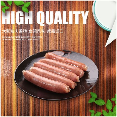 三统万福香肠厂家批发 大肉肠台式烤肠700g10只装 烧烤食材批发