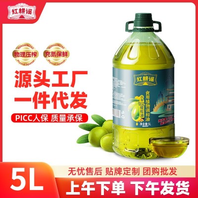 红耕谣山茶橄榄食用油5L压榨调和油植物油粮油家用油批发一件代发图2