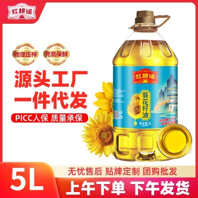 红耕谣葵花籽油食用油5L物理压榨家用压榨乌克兰葵花子油一件代发