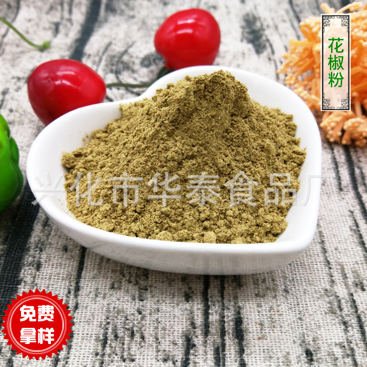 花椒粉 (1).jpg