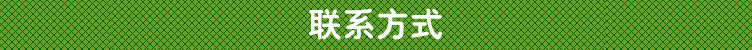 联系.jpg