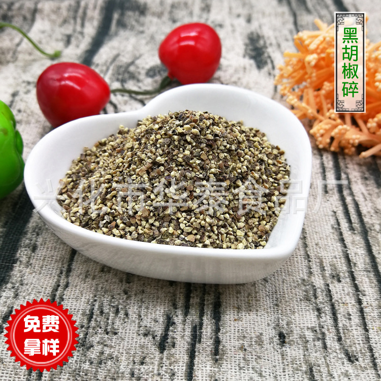 黑胡椒碎 (1).jpg