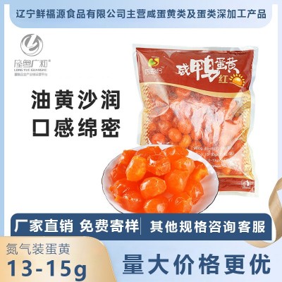 思香怡氮气100粒装咸鸭蛋黄 蛋黄酥烘焙用红心咸蛋黄月饼粽子馅料