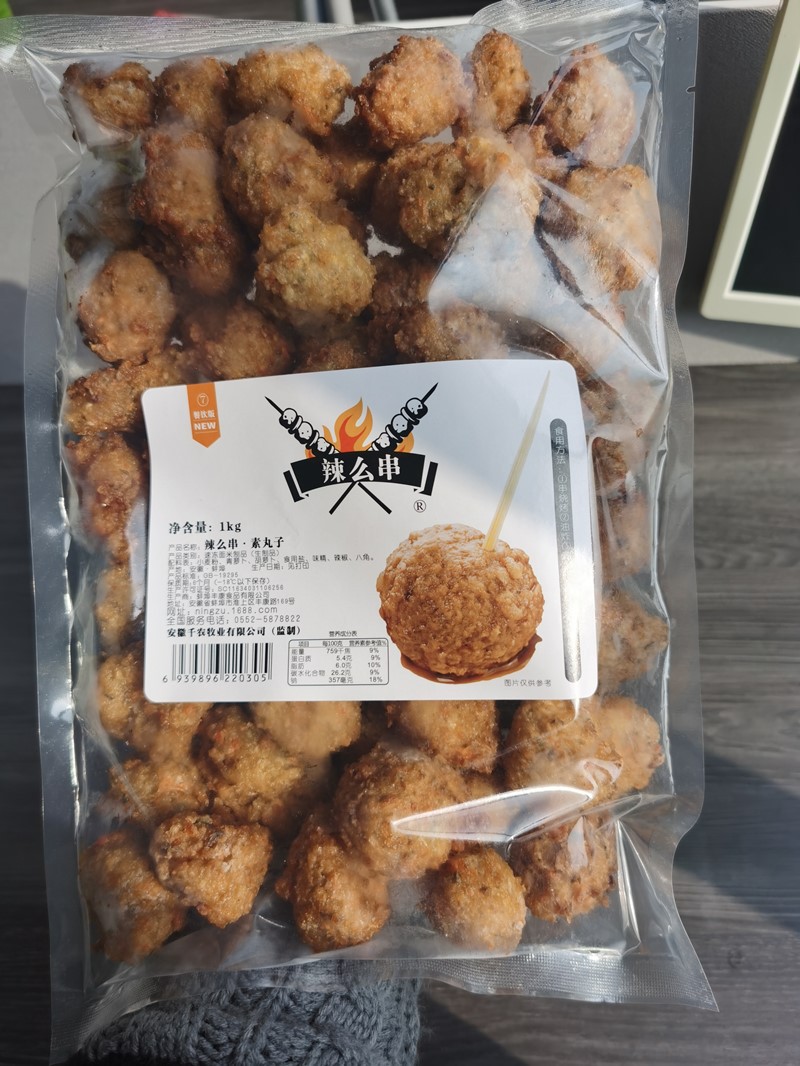 辣么串丸子