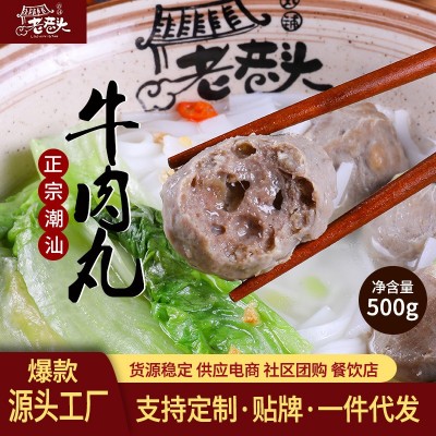 批发潮汕手打牛肉丸牛筋丸汕头特产肉丸工厂自营手工火锅丸子500g图2