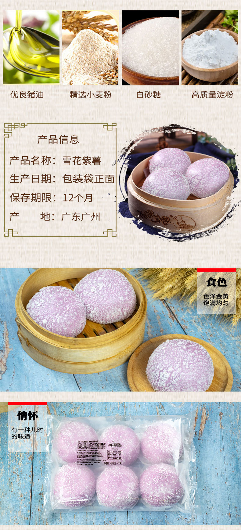 雪花紫薯-1_02