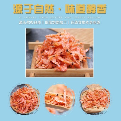 100g装磷虾深海磷虾水产干货干虾干货食材磷虾休闲零食 一件代发图2