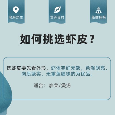 散装虾皮少盐淡干干货食材海产干货箱装批发电商团购一件代发均可图2