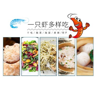 散装虾皮少盐淡干干货食材海产干货箱装批发电商团购一件代发均可图4