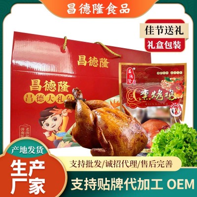 春节过节送礼虎皮鸭翅125g*4熏烤鸡*2虎皮凤爪125g*2即食礼盒包装