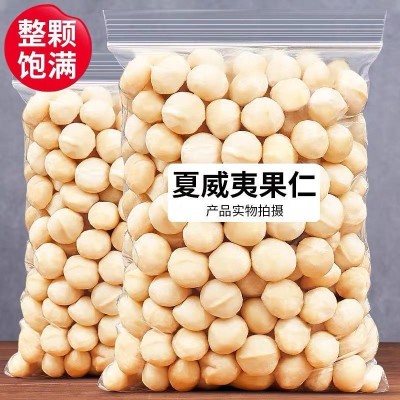 新货澳洲进口奶香味夏威夷果仁 无壳坚果 袋装净重50g-500g包邮