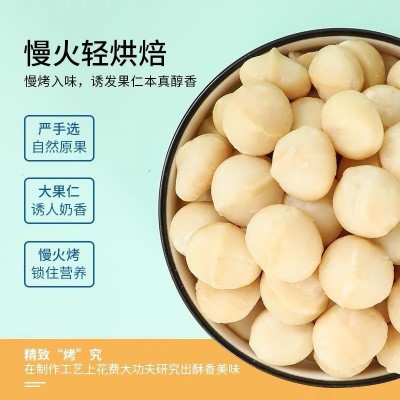 新货澳洲进口奶香味夏威夷果仁 无壳坚果 袋装净重50g-500g包邮图2