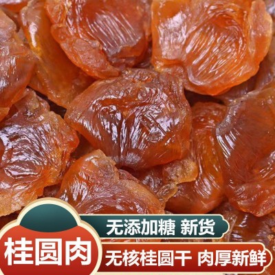 桂圆干大量莆田桂圆肉无核龙眼干肉厚片大福无加糖纯桂圆肉干500g图2