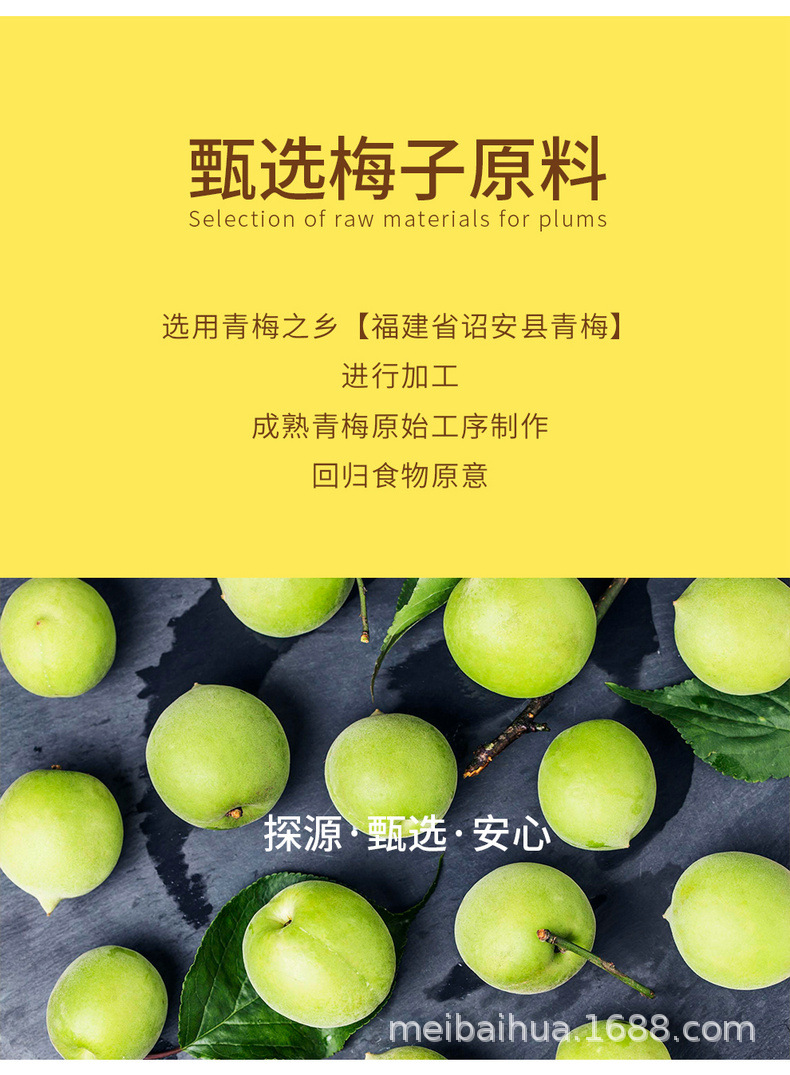陈皮梅饼无包装_10.jpg