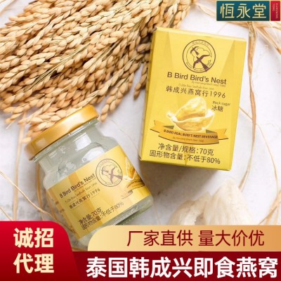 泰国韩成兴即食燕窝 即食燕窝大货批发 一件12盒一盒6瓶 量大价优
