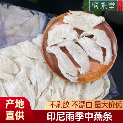 印尼雨季半干挑中燕条 印尼燕条厂家批发 中肉条中大条鲜炖燕窝图1
