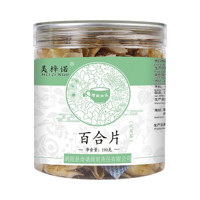 美梓诺百合干湖南苦百合片100g瓶装代用茶百合莲子粥原料一件代发图5