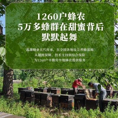 【瓶装蜂蜜】蕊源荆花蜂蜜荆条蜂蜜太行荆花天然蜂蜜图5