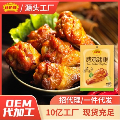 藤桥烤鸡翅根96g秘制鸡腿小吃即食休闲肉类零食批发厂家oem定制