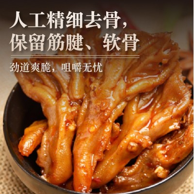 藤桥无骨鸭掌210g办公室卤味小吃独立包装休闲零食批发厂家散装图3