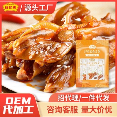 藤桥无骨鸭掌210g办公室卤味小吃独立包装休闲零食批发厂家散装