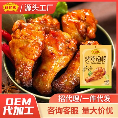 藤桥烤鸡翅根96g秘制小鸡腿小吃即食休闲肉类零食批发厂家散装