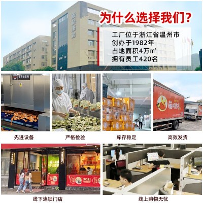 【藤桥牌】浙江温州特产鸡翅尖/鸡尖 酱香鸡翅称重500g 休闲零食图4
