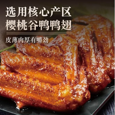 藤桥鸭翅浙江温州特产酱鸭翅网红卤味鸭翅膀500g 休闲零食批发图4