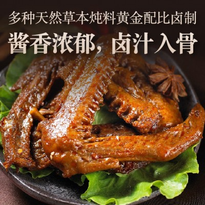 藤桥鸭翅浙江温州特产酱鸭翅网红卤味鸭翅膀500g 休闲零食批发图3