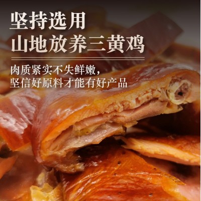 藤桥熏鸡温州特产小吃 休闲美食熟食400g网红零食批发厂家散装图4
