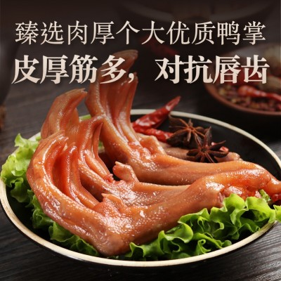 藤桥精品鸭掌卤味鸭爪500g独立包装办公室休闲零食批发厂家散批图2