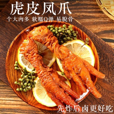 汉盛堂汉盛唐虎皮凤爪网红卤味鸡爪子鸡休闲零食袋装超市食品批发图2