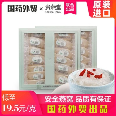 国药标准大盏马来西亚进口溯源码燕窝 孕妇干燕盏礼盒100g图2