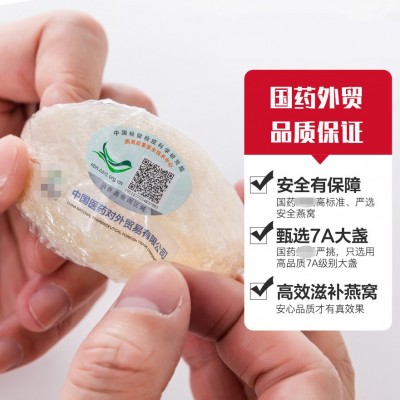 国药标准大盏马来西亚进口溯源码燕窝孕妇滋补品干燕盏50g图2