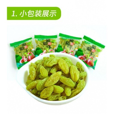 葡萄干独立包装散装新疆特产超大免洗绿香妃黑加仑葡萄干