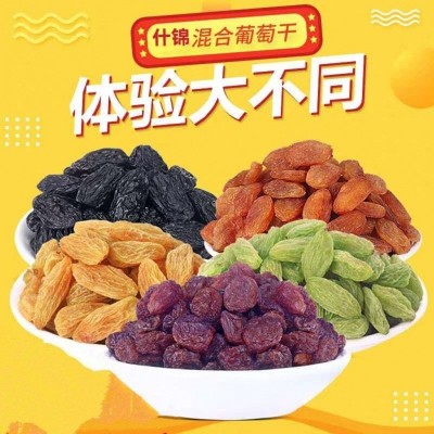 漫果果新货果吐鲁番多色什锦葡萄干无核新疆特产干免洗包邮图2