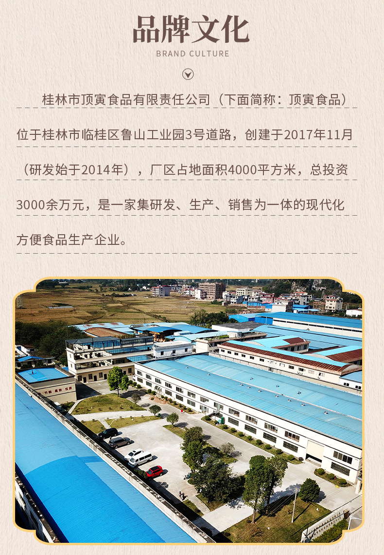 阿里巴巴裸米粉详情页_04.jpg