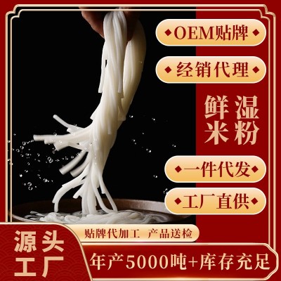批发应急储备桂林米粉保鲜湿米线独立袋装米粉螺丝干粉活动款