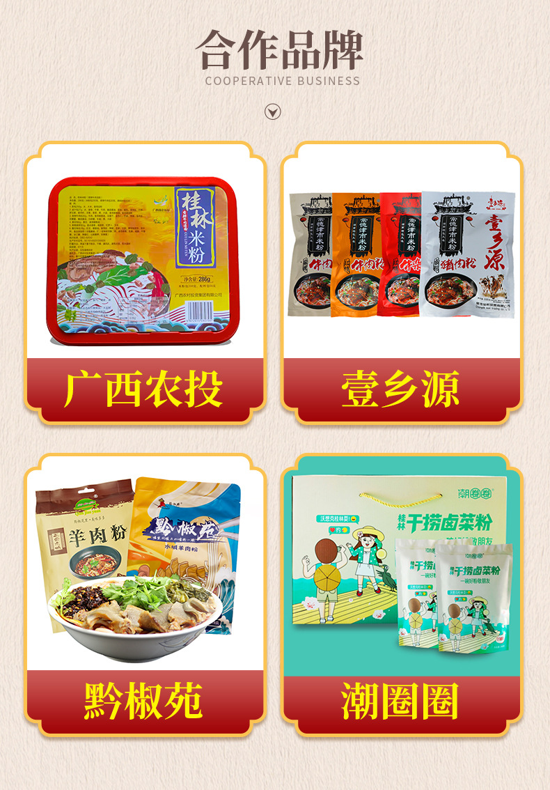 阿里巴巴裸米粉详情页_07.jpg