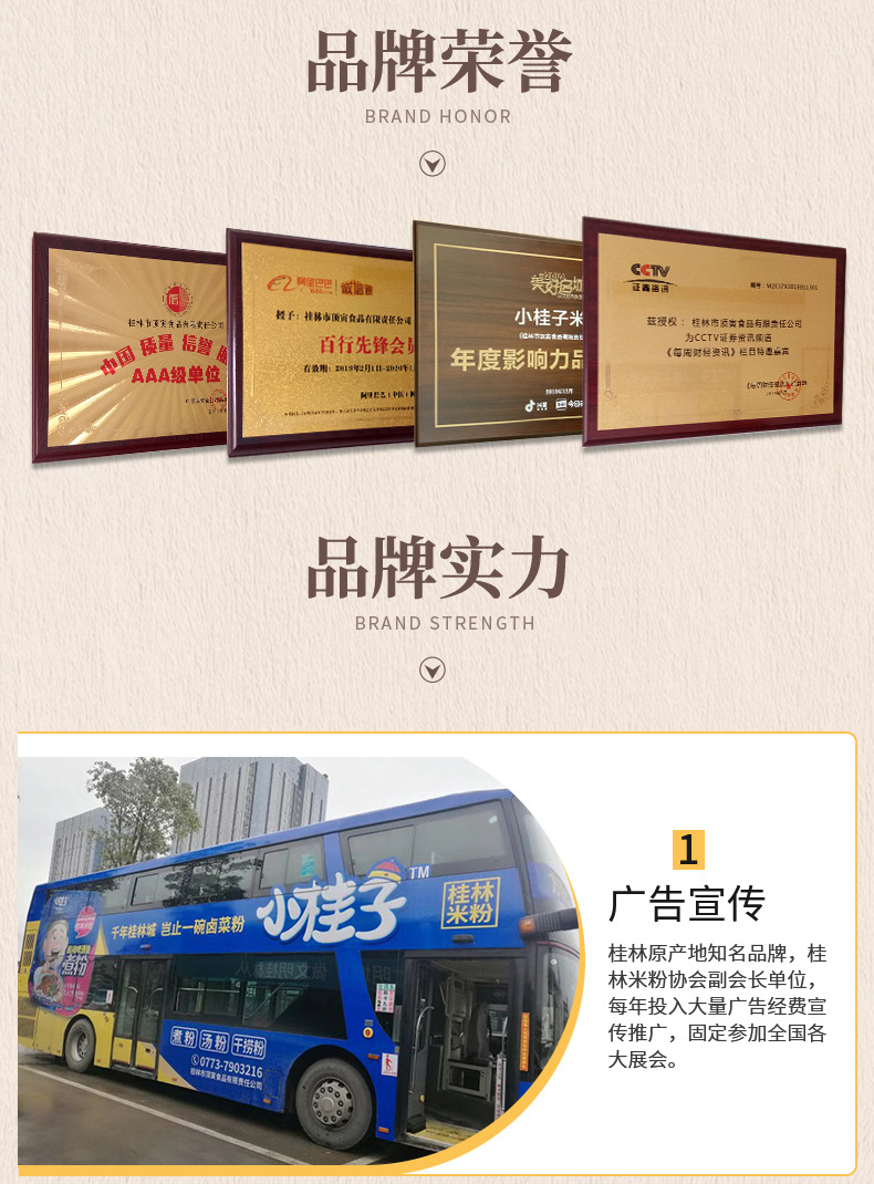 阿里巴巴裸米粉详情页_10.jpg